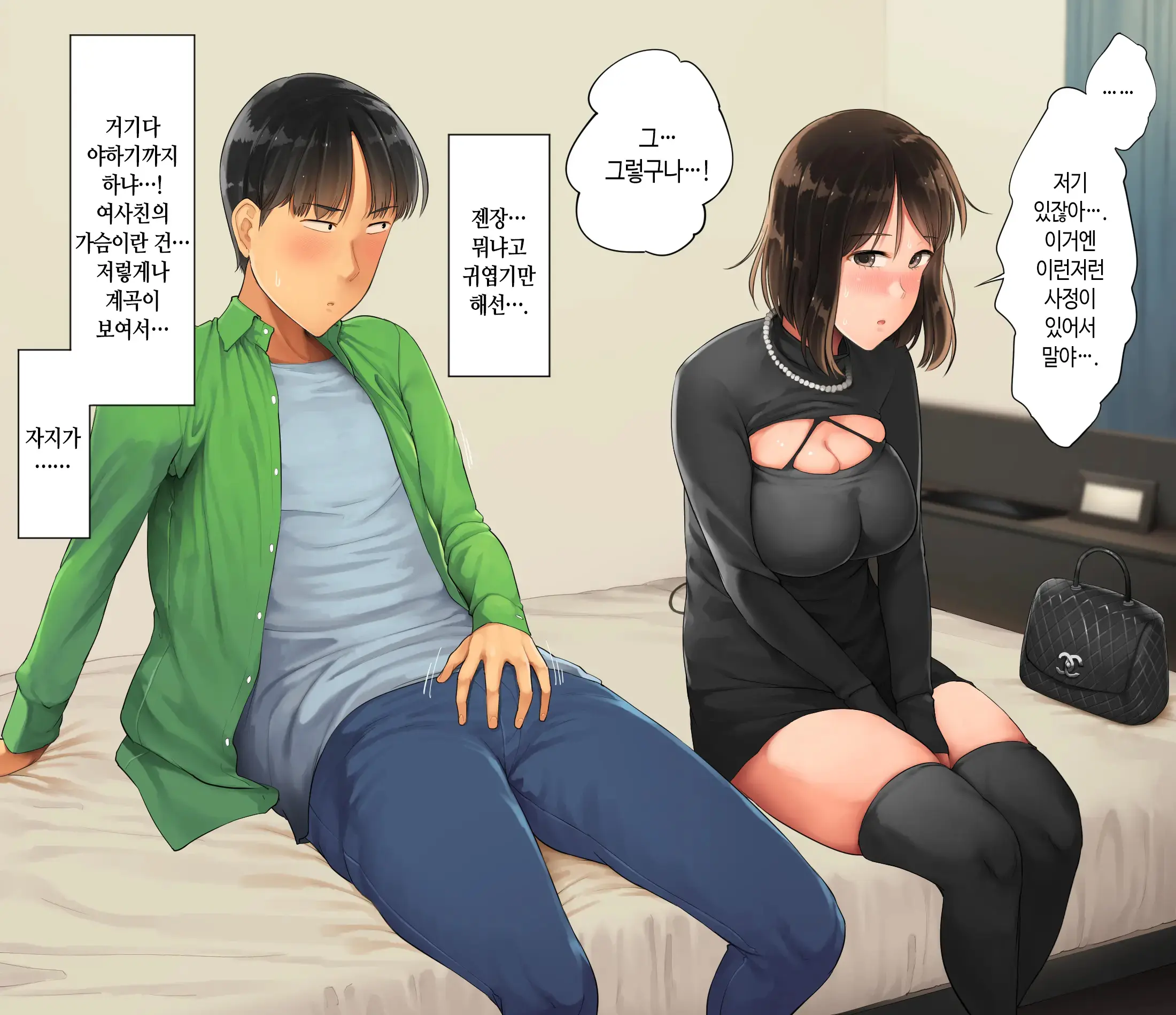 Deriheru O Yondara Tomodachi Ga Kita Ndaga | 콜걸 불렀더니 여사친이 왔는데요?